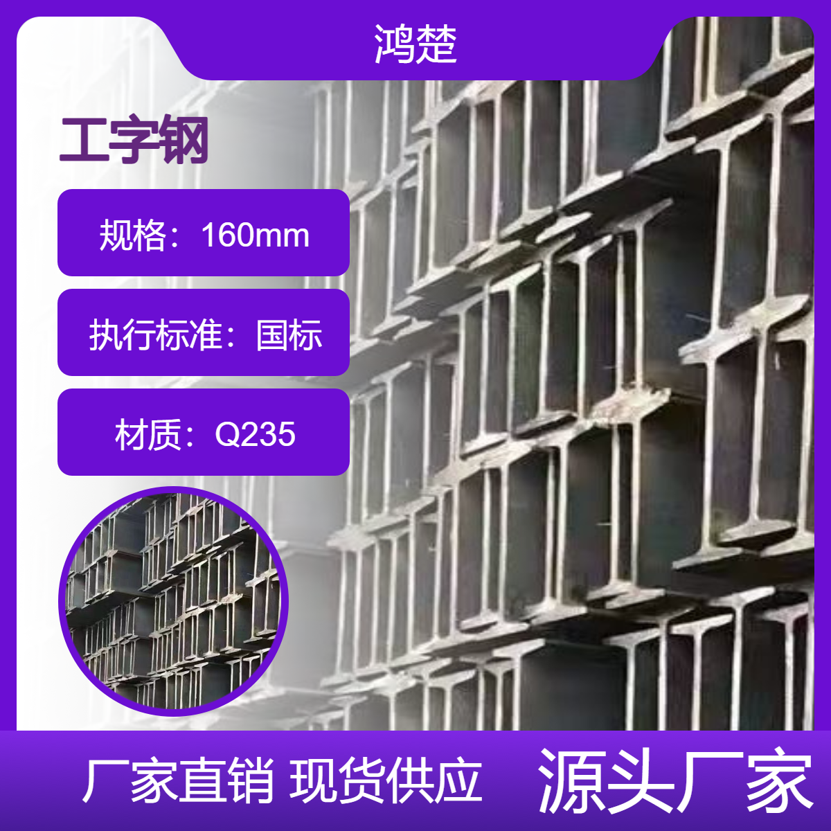 不锈钢工字钢钢 今天昆 明镀锌工钢一支价 钢结构工程用型钢每吨价