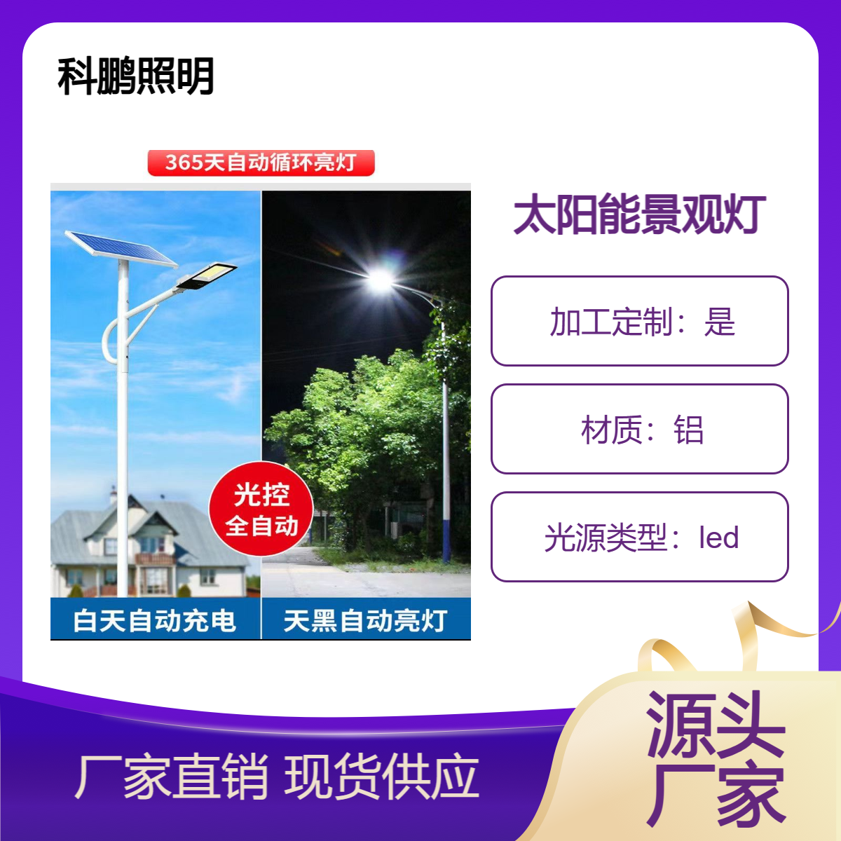 太阳能路灯全套带杆家用户外庭院灯室外超亮大功率农村工程道路灯