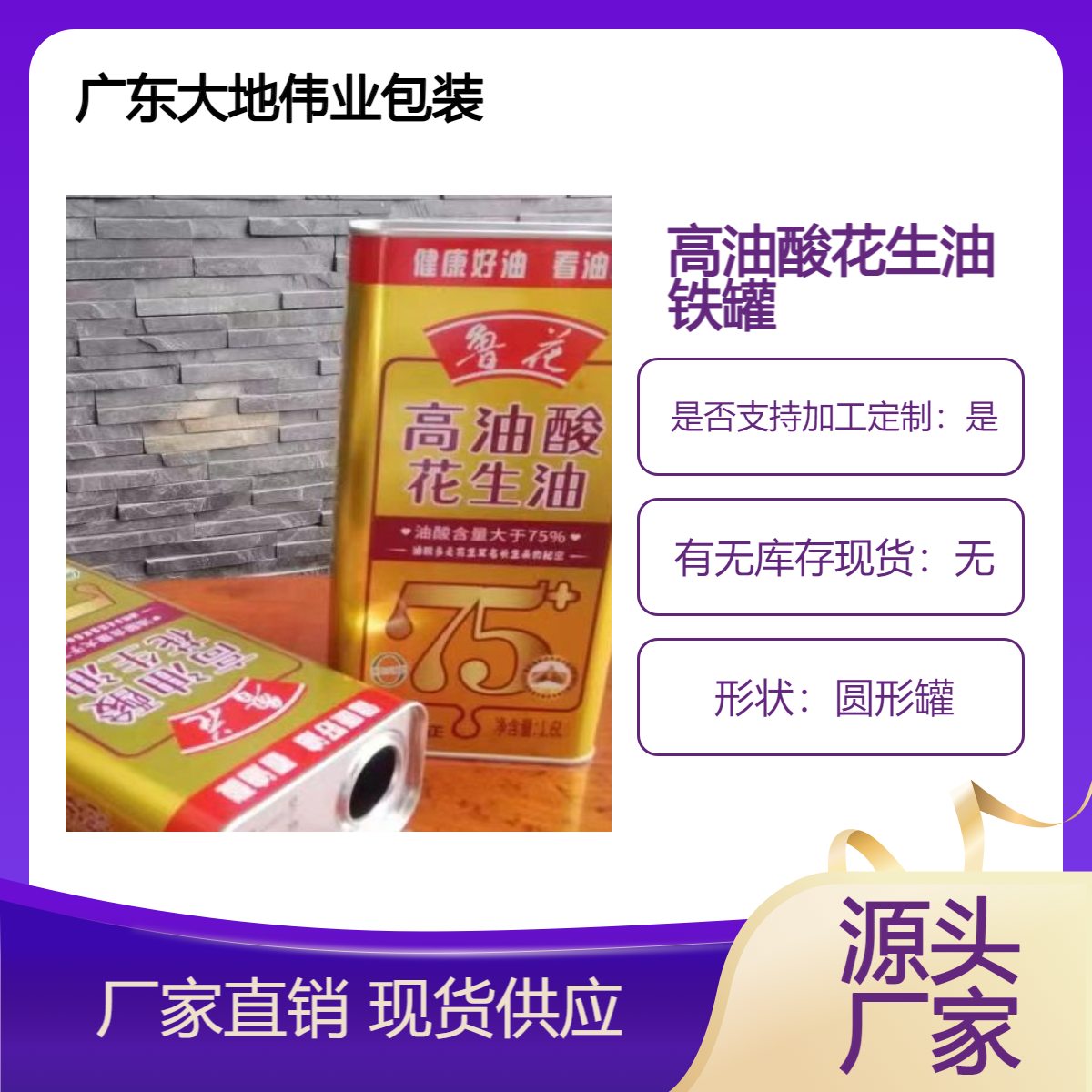 中秋有机大豆油铁桶 印花 黑花生油铁罐 创新食用油礼盒