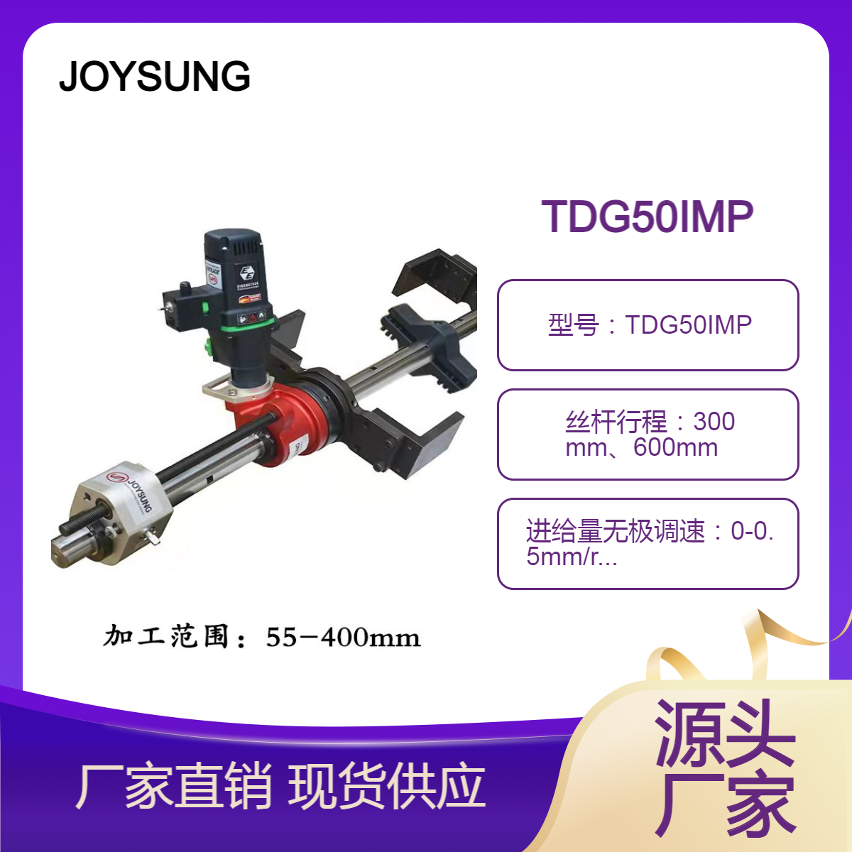 TDG50IMP便携式工程机械镗孔机 让您的检修工作变得如此轻松
