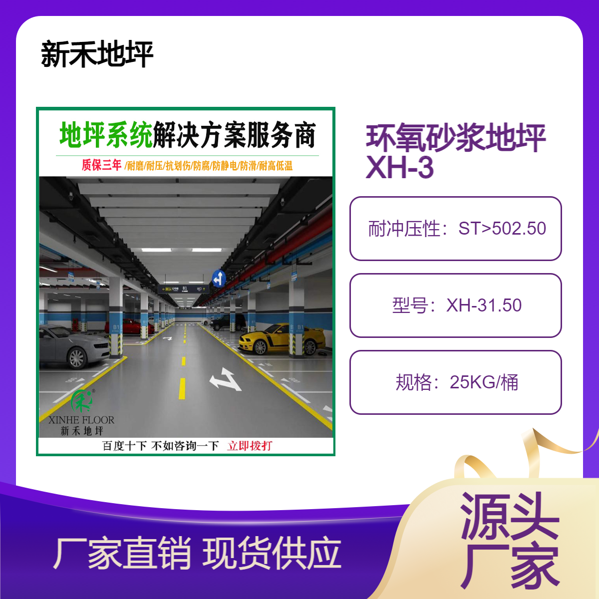 久好 环氧树脂地坪漆中端产品 性价比高 材料成本节约三元不是事