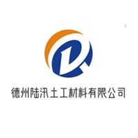 德州陆汛土工材料有限公司