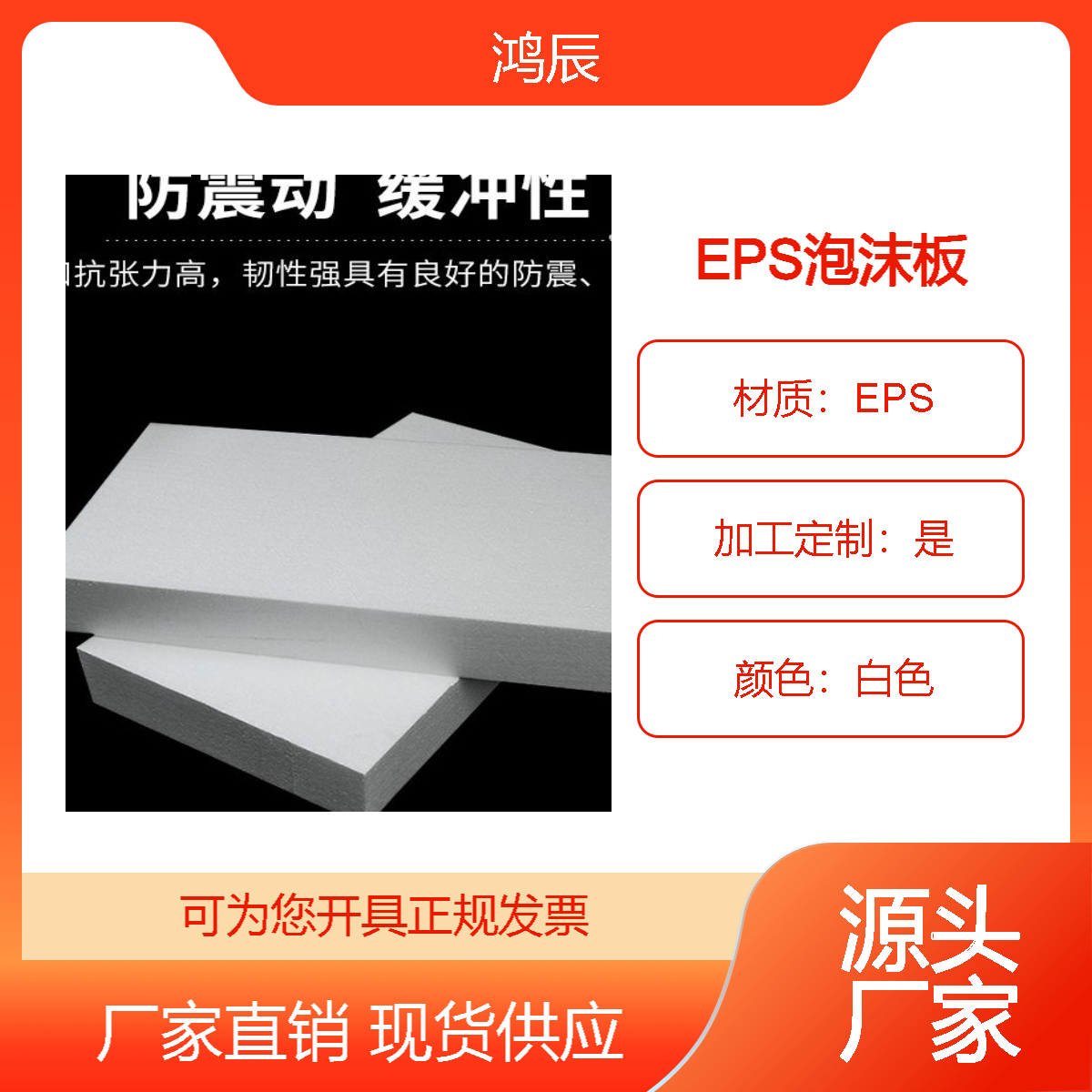 厂家供应各种密度EPS泡沫板 工地填充环创雕刻泡沫 免模成型保丽龙