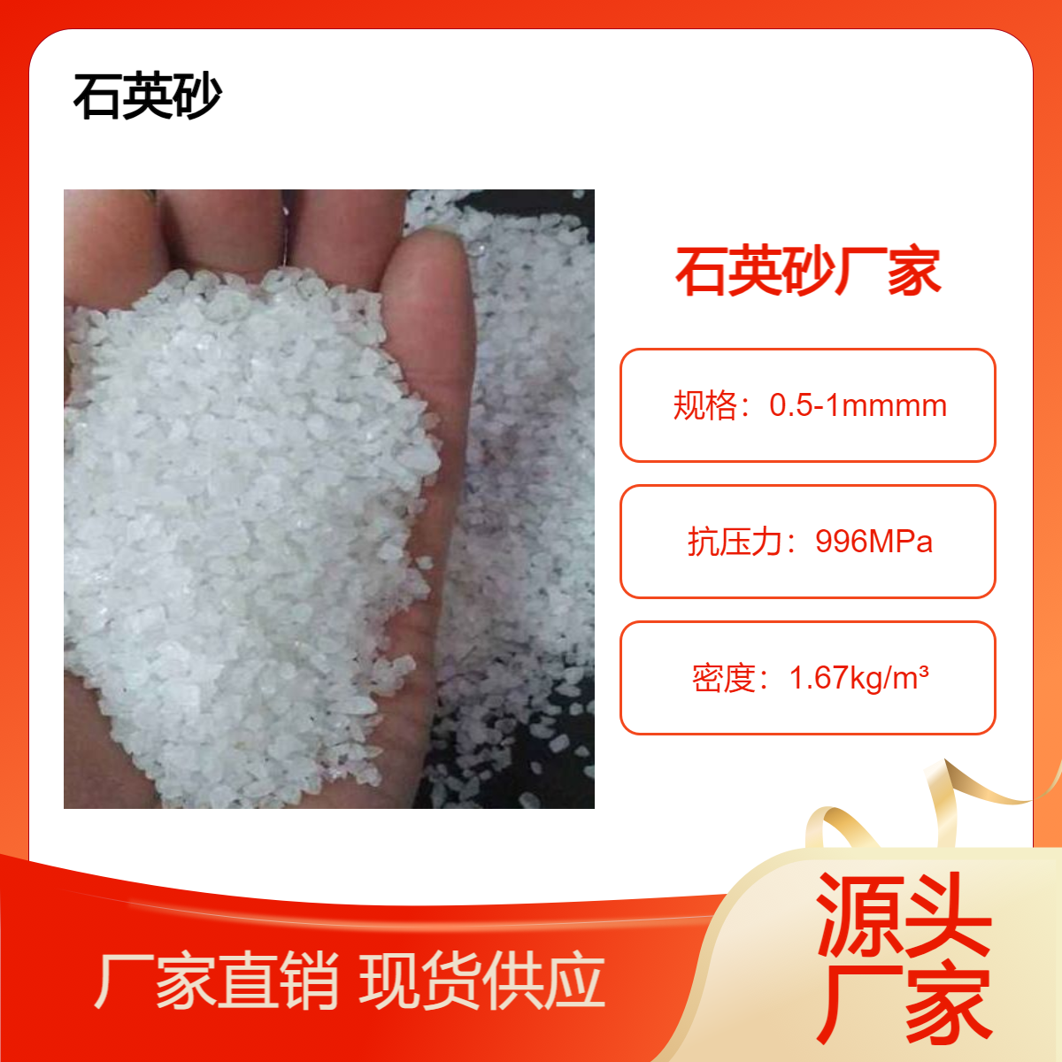水族养鱼用石英砂 规格0.6-1.2mm 特点干净无尘 当天发货 支持小包装