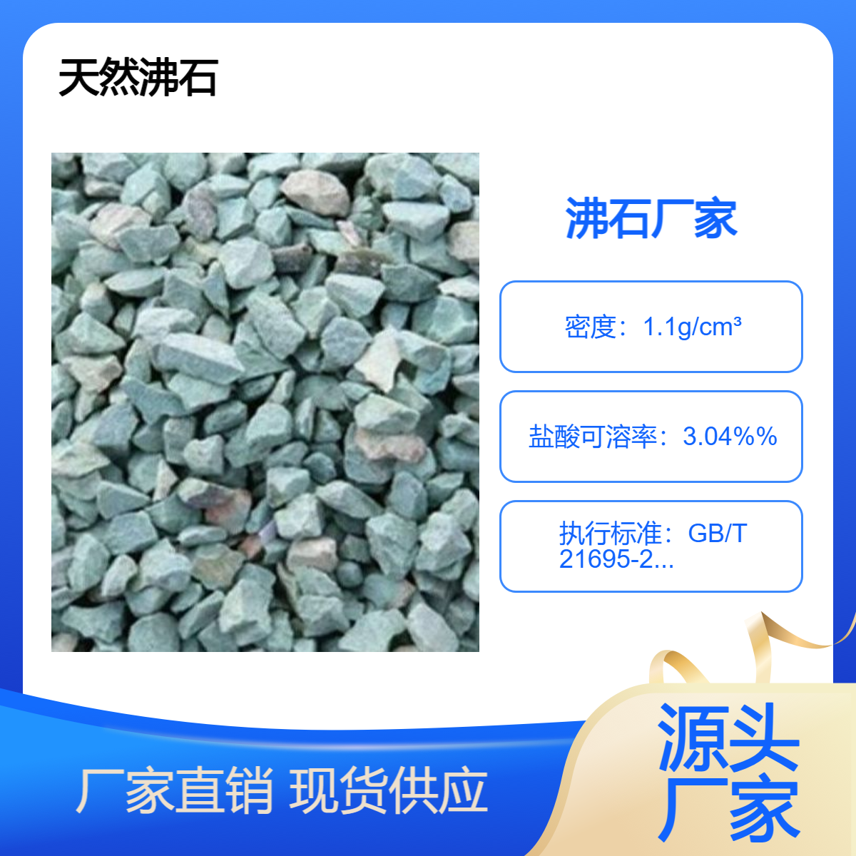 天然沸石滤料 污水处理厂 过滤池专用填料 规格5-8公分 吸附水体杂质