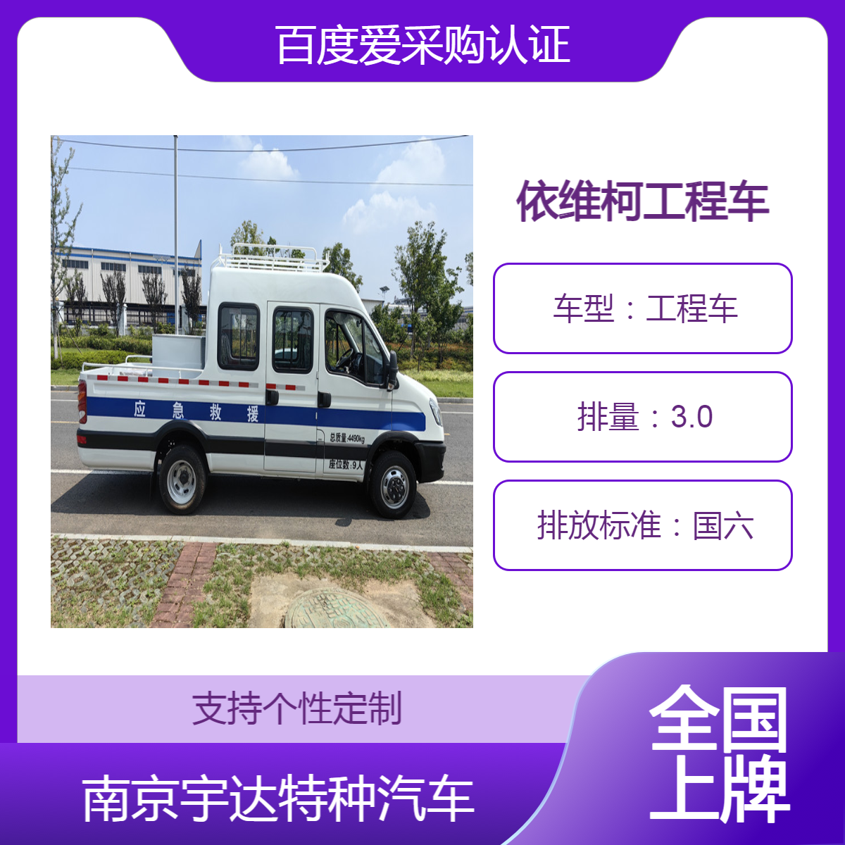 欧胜工程车NJ5046XGCFC5E 9座 电力救险车 供电抢修车