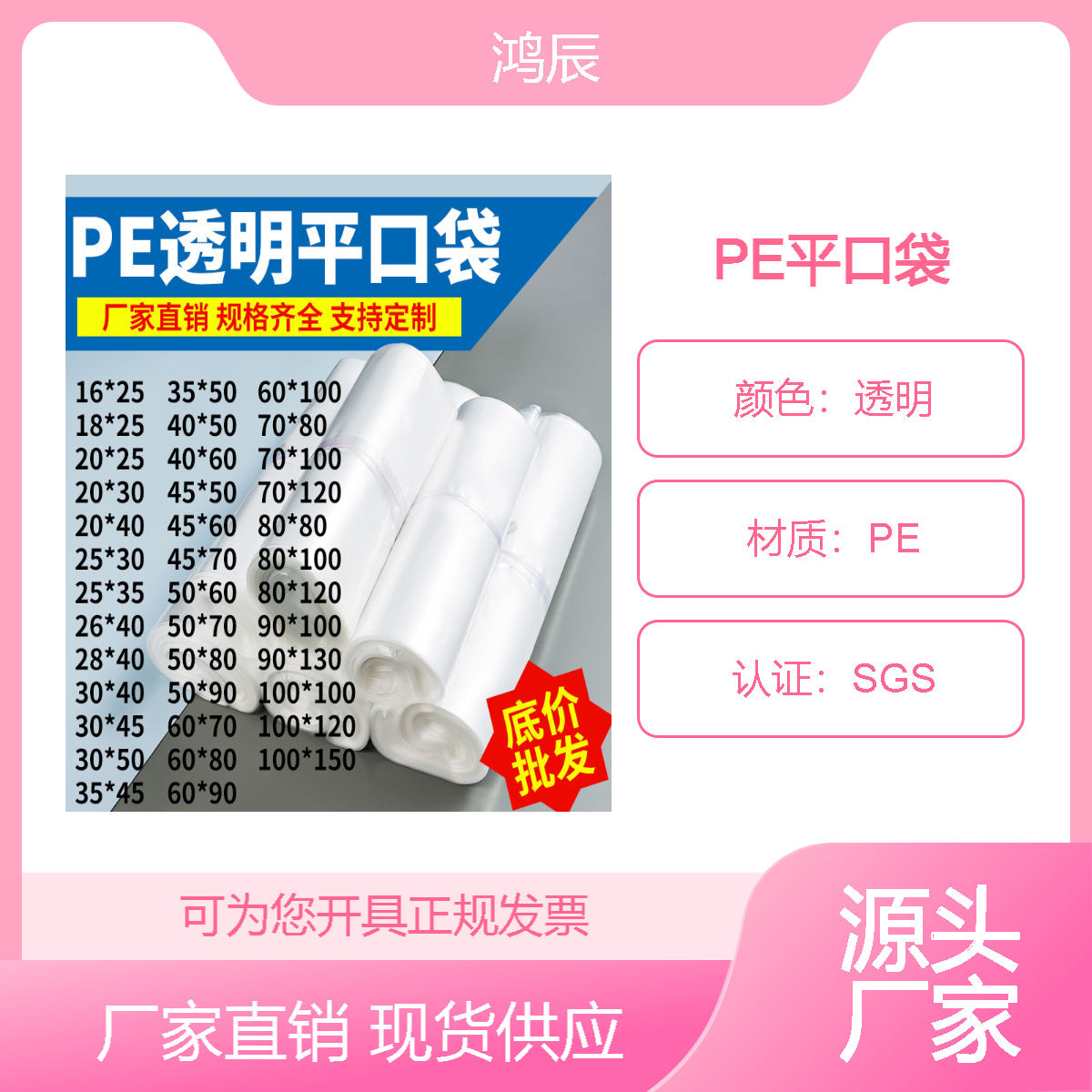 厂家批发PE透明塑料袋 高压平口纸箱内膜袋 日用品防潮收纳包装袋