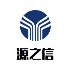 内蒙古源之信商贸有限公司