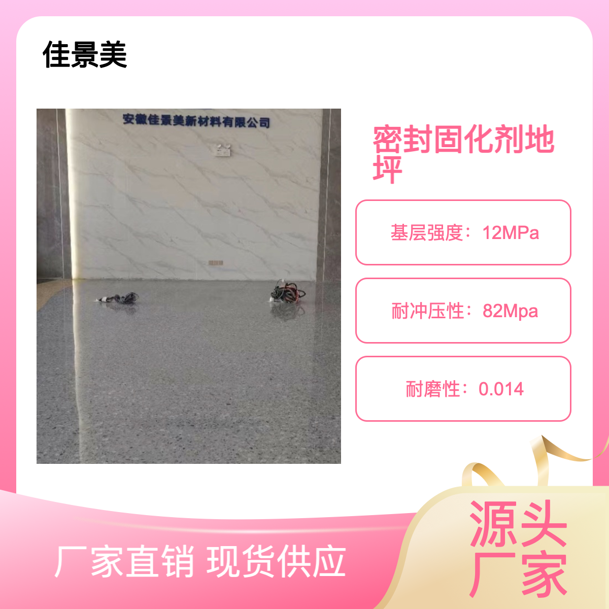 钢化固化剂地坪 重压车间地面起灰破损处理施工