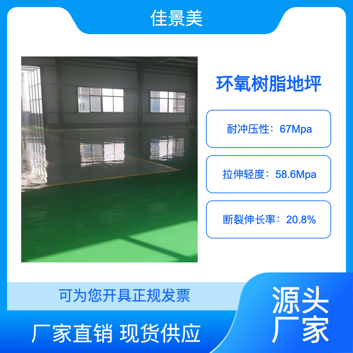 环氧地坪漆耐磨防腐抗压性强地下车库停车场工厂施工包工包料