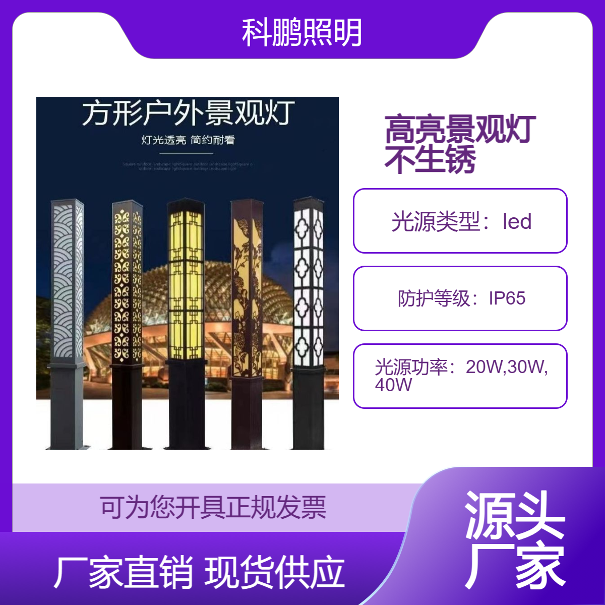 公园广场庭院户外超亮led路灯3米3.5米方形景观灯柱 园林绿化用灯
