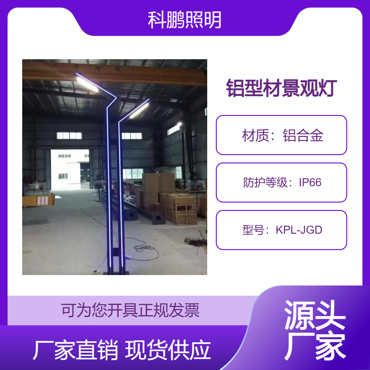 庭院灯3/3.5/4米led路灯户外防水铝型材景观灯小区公园道路7字灯