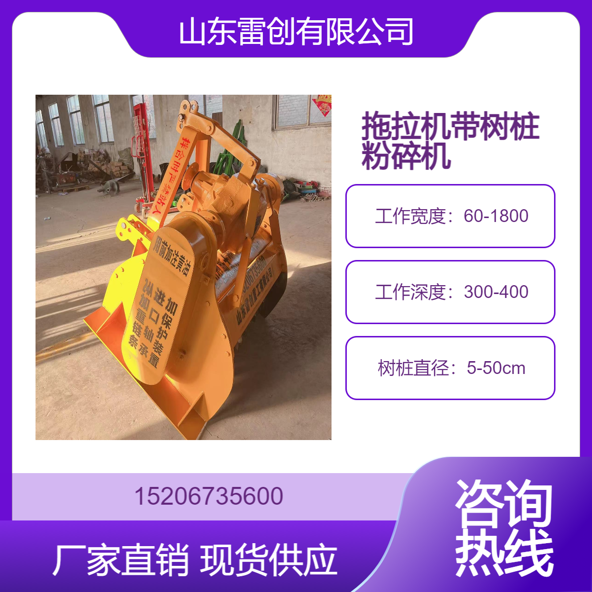 拖拉机带树桩打烂机 打树根机器 树墩破碎机 三点悬挂