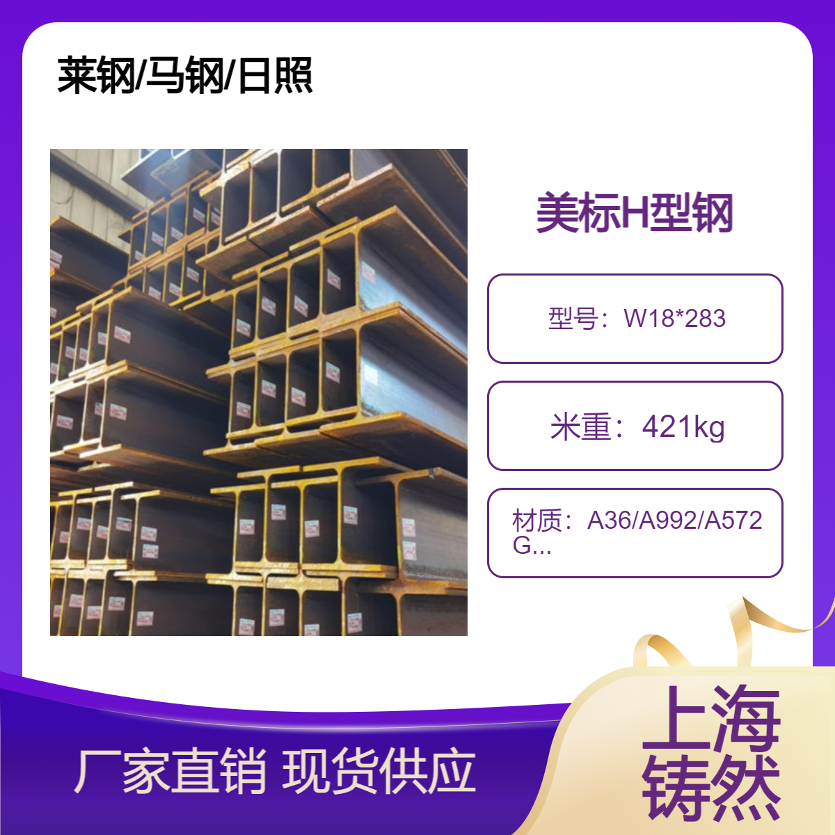 A36美标H型钢W18*283韧性好ASMT标准抗冲击性