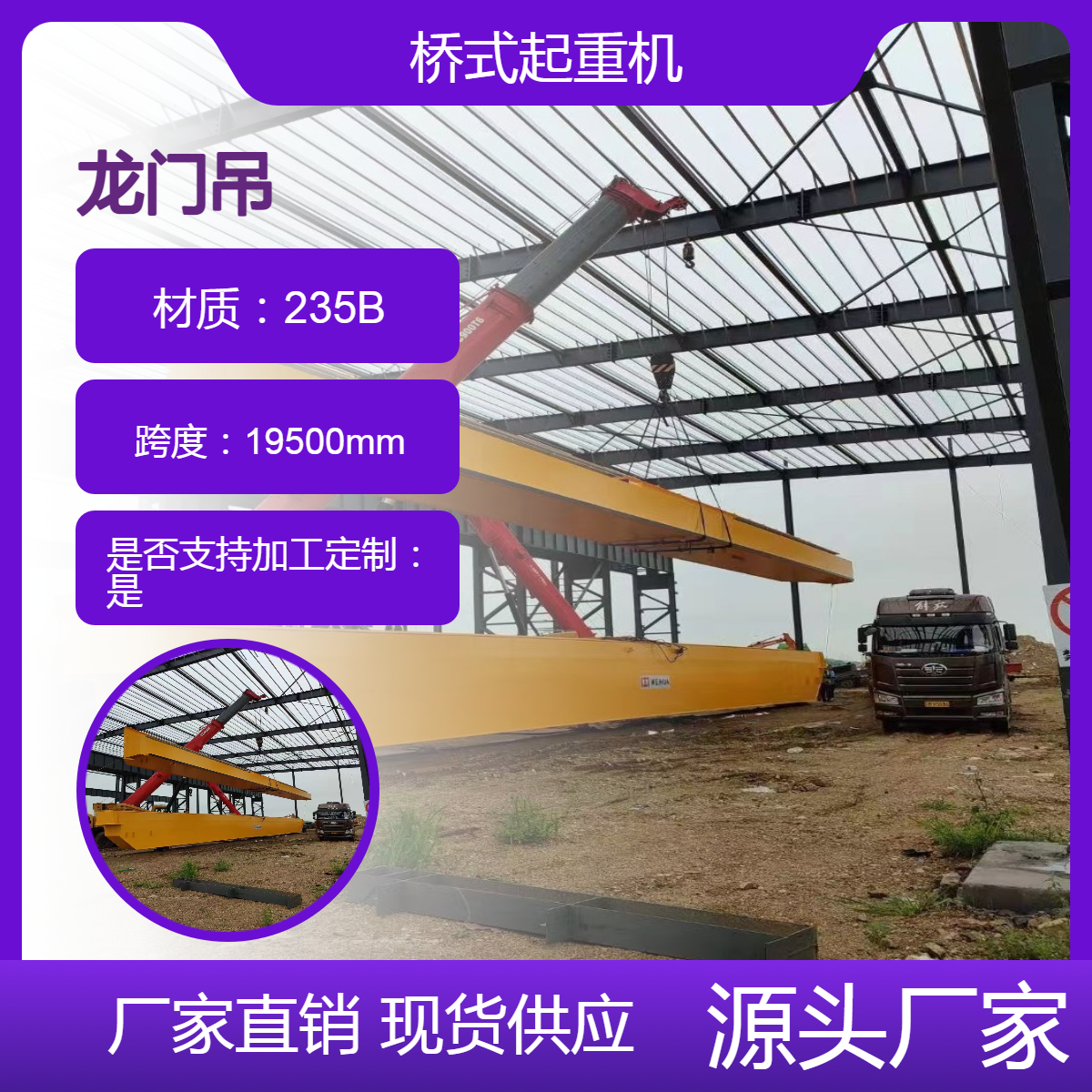 行车起重机 单梁双梁桥式 5吨10吨龙门吊花架式包厢式