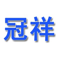 河北冠祥环保设备有限公司 - 公司logo