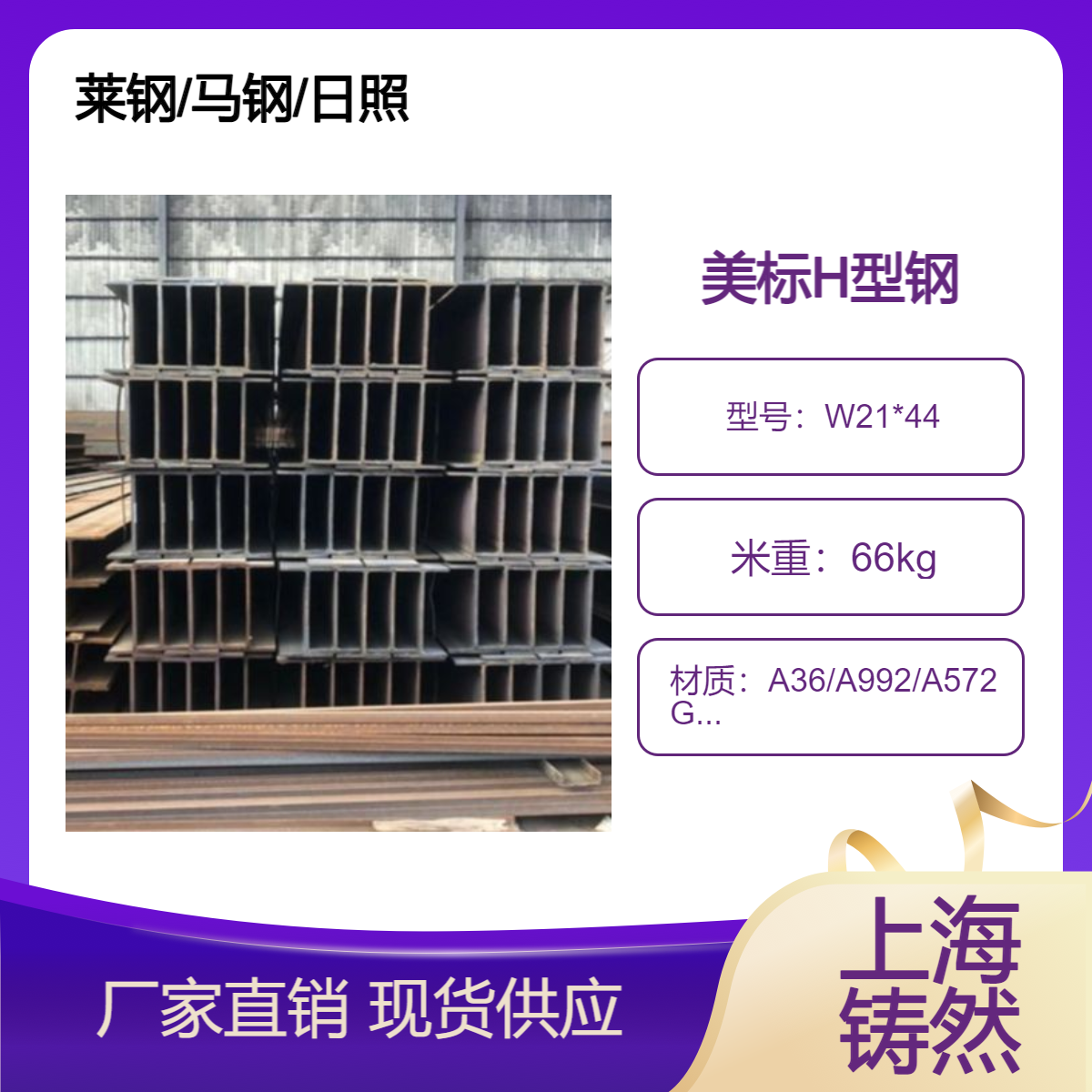 美标H型钢W21*44吸声性能 防火材料检测 执行标准