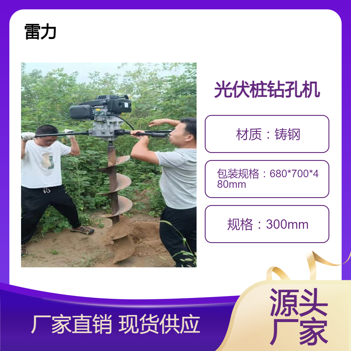 小型螺旋式打孔工具汽油机动力手扶操作钻进LL-250A