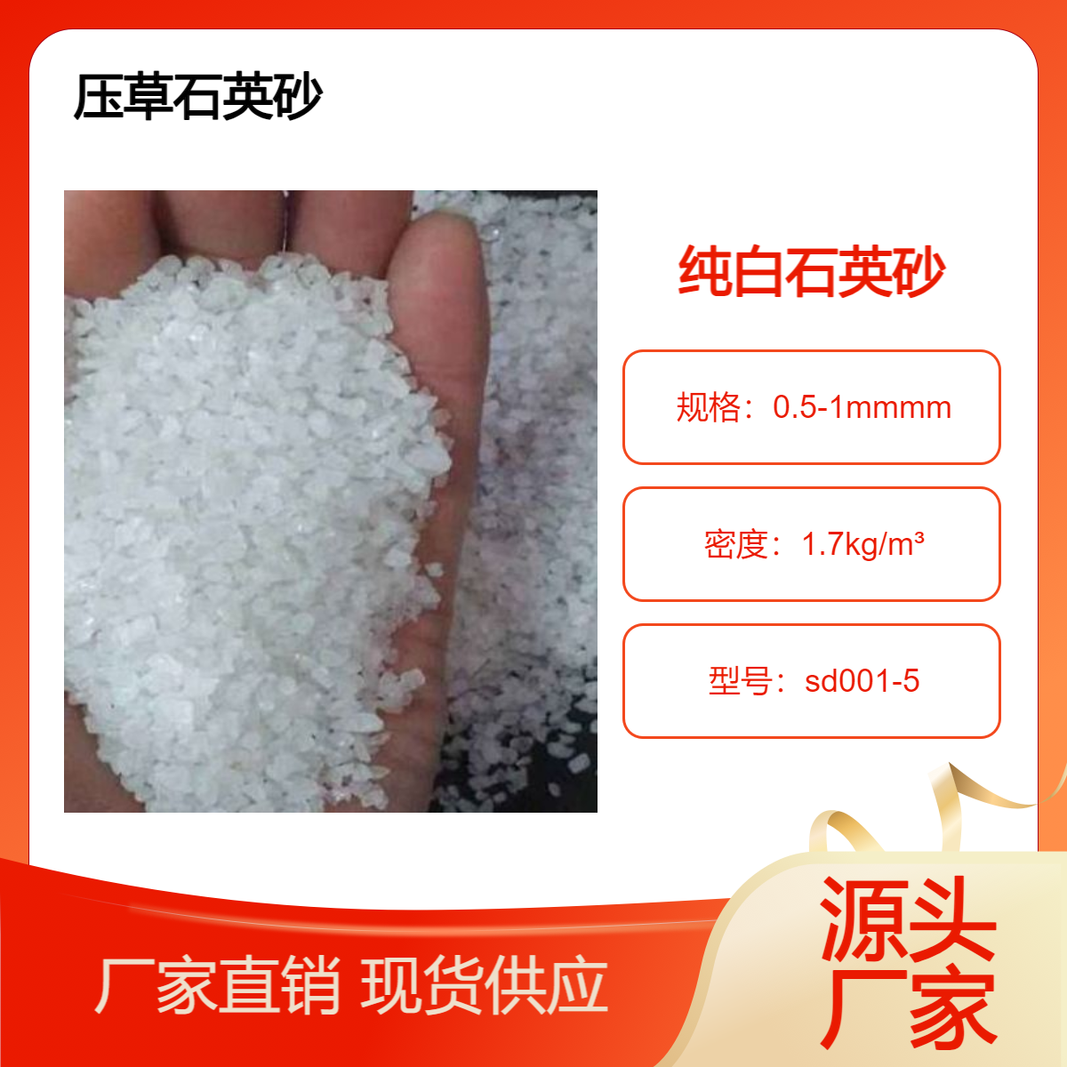 绿化草坪压草填充石英砂 C级砂 规格40-80目 颜色透白 验收合格