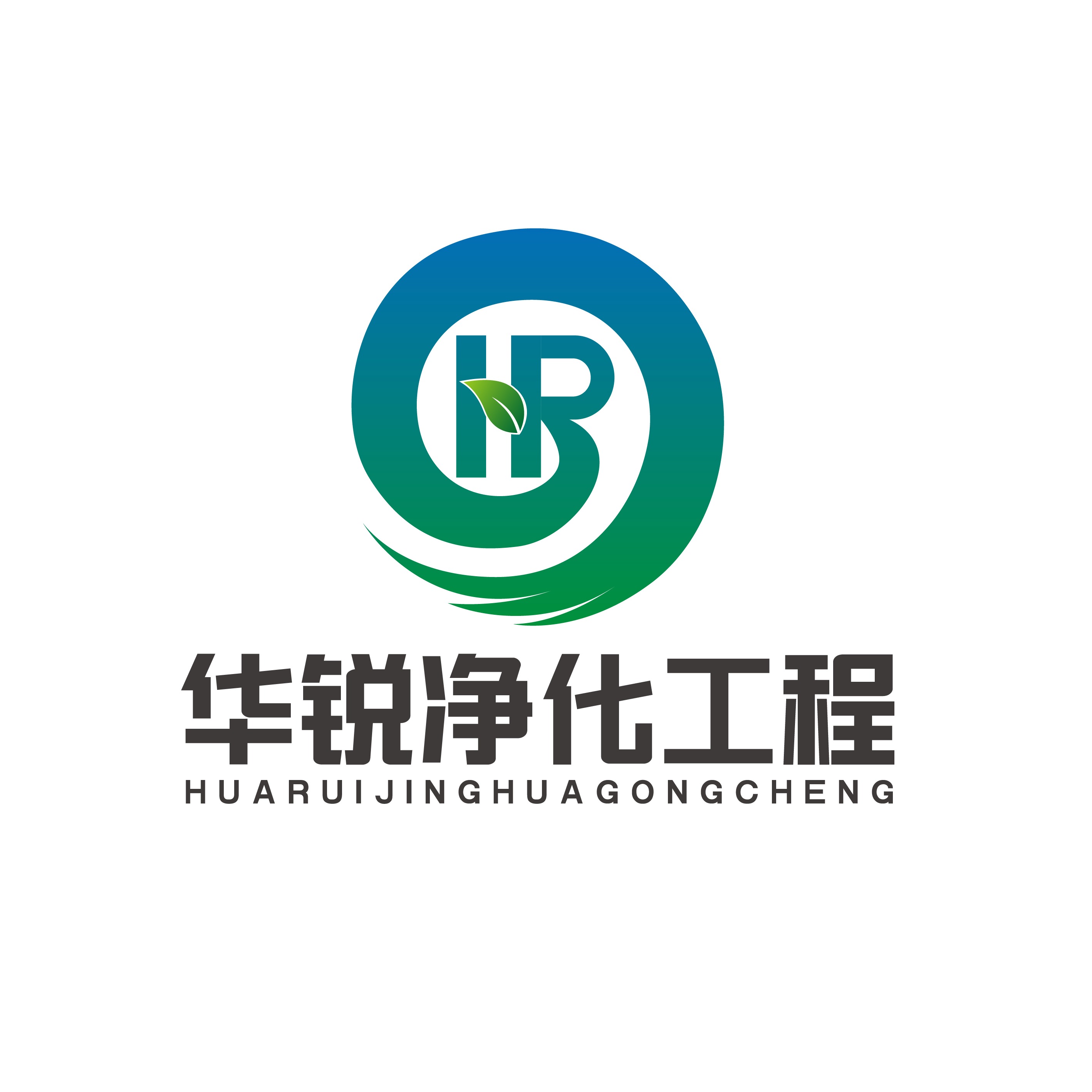四川华锐净化工程有限公司 - 公司logo