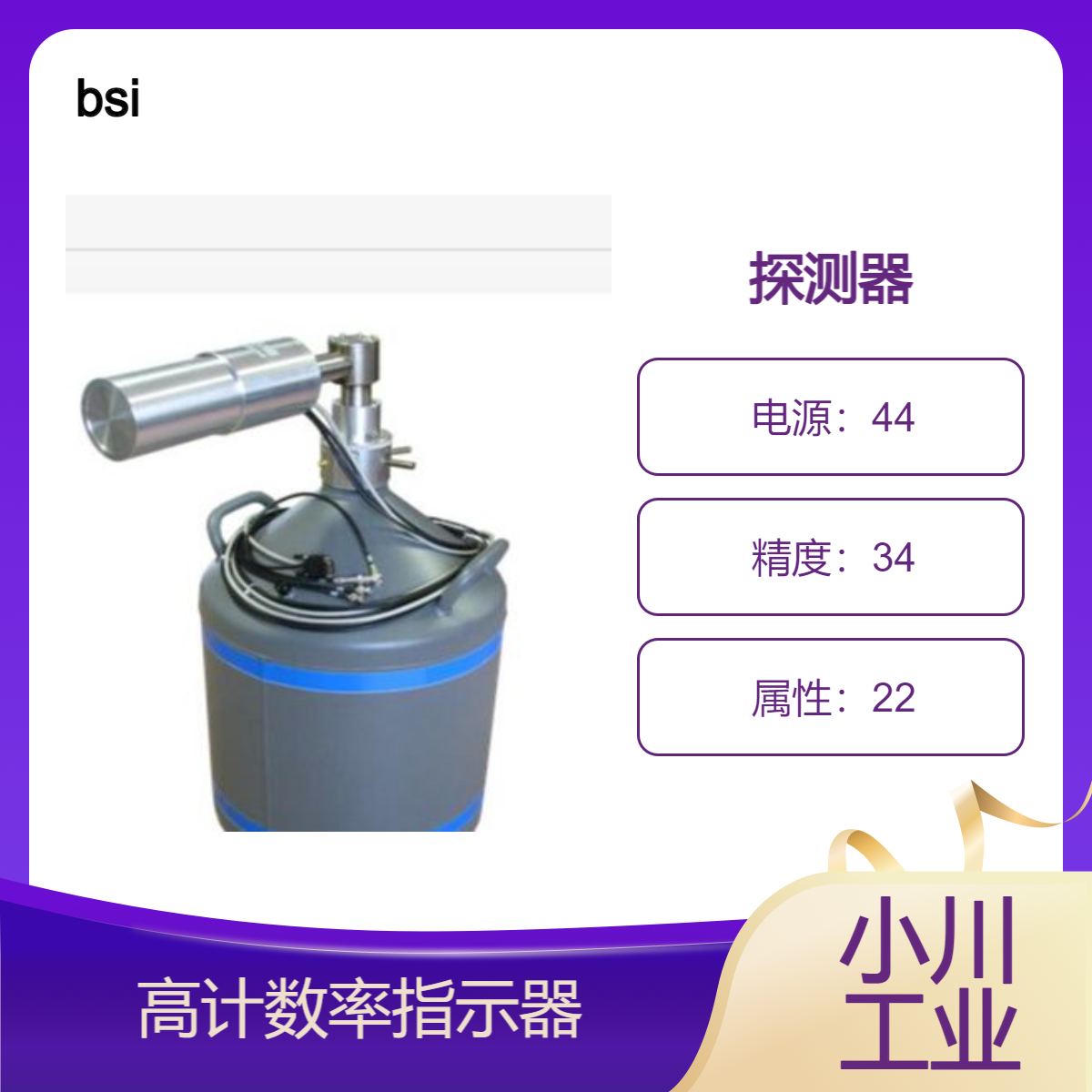 具有扩展能量范围的 GCDX-OS 超方形 HPGe 探测器/bsi