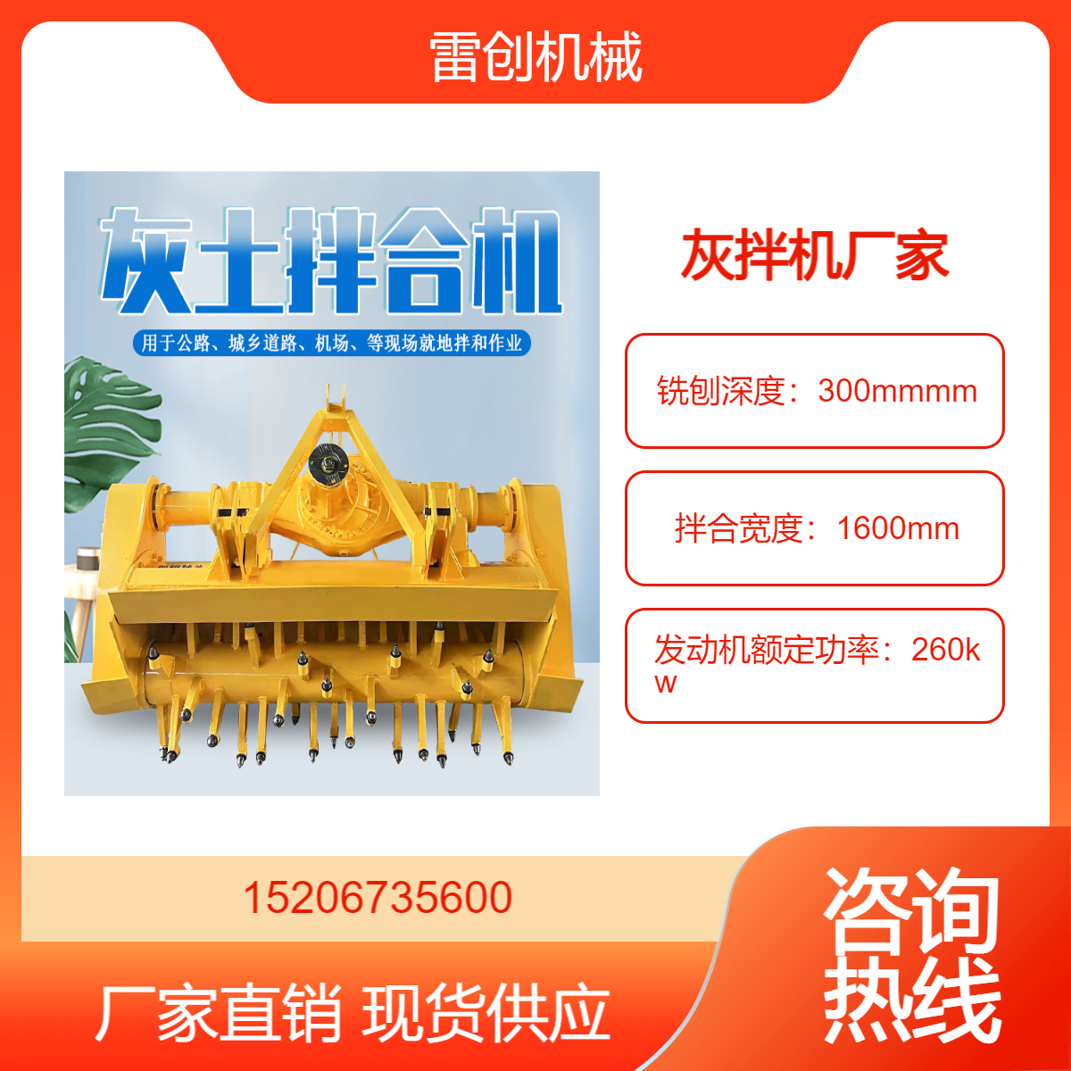 灰土路拌机 稳定土筑路拌合机 雷创 冷再生拌灰机 加厚罩壳