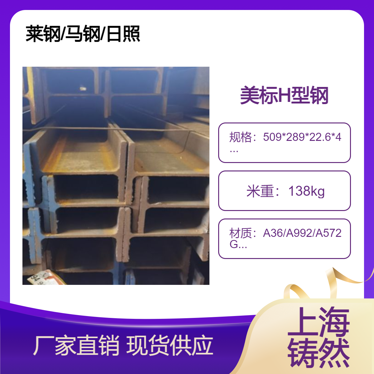 美标H型钢的表示方法W21*93 规格齐全 表观密度 产品特性