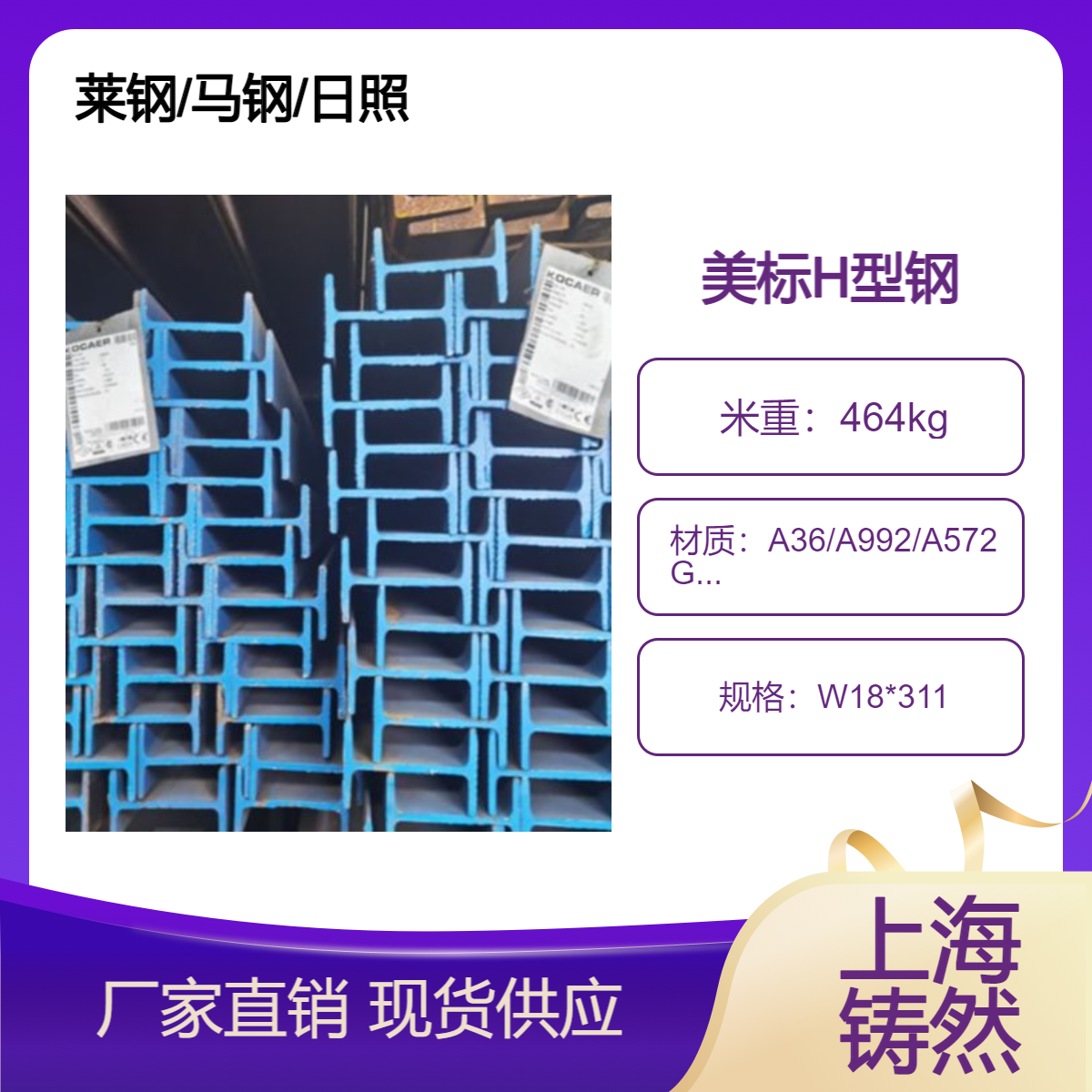 美标H型钢W18*311方便施工河道建设用钢切割工艺