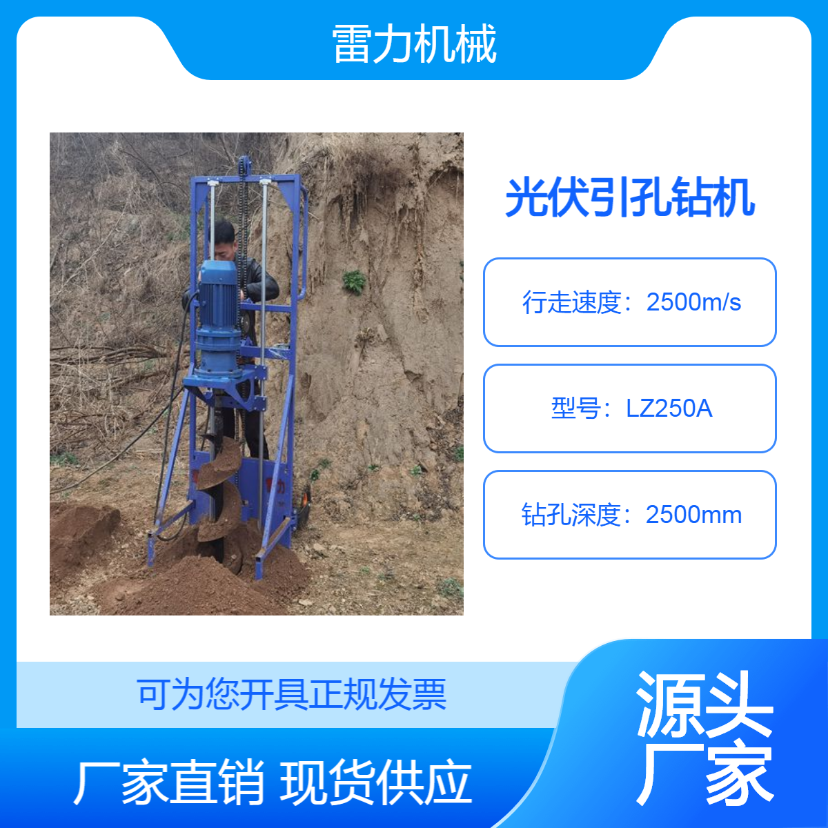 雷力 光伏引孔钻机 LZ250A支架式山地注浆钻孔机器动力强劲