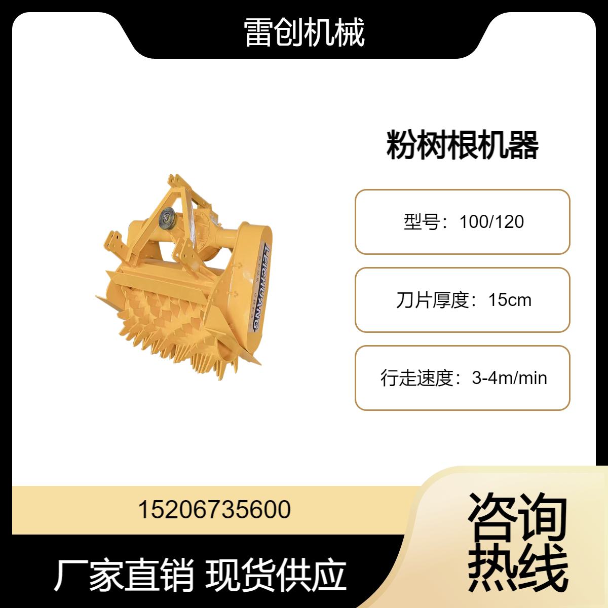 斯太尔后桥树根粉碎机 树木头疙瘩破碎机 树桩打烂机 雷创