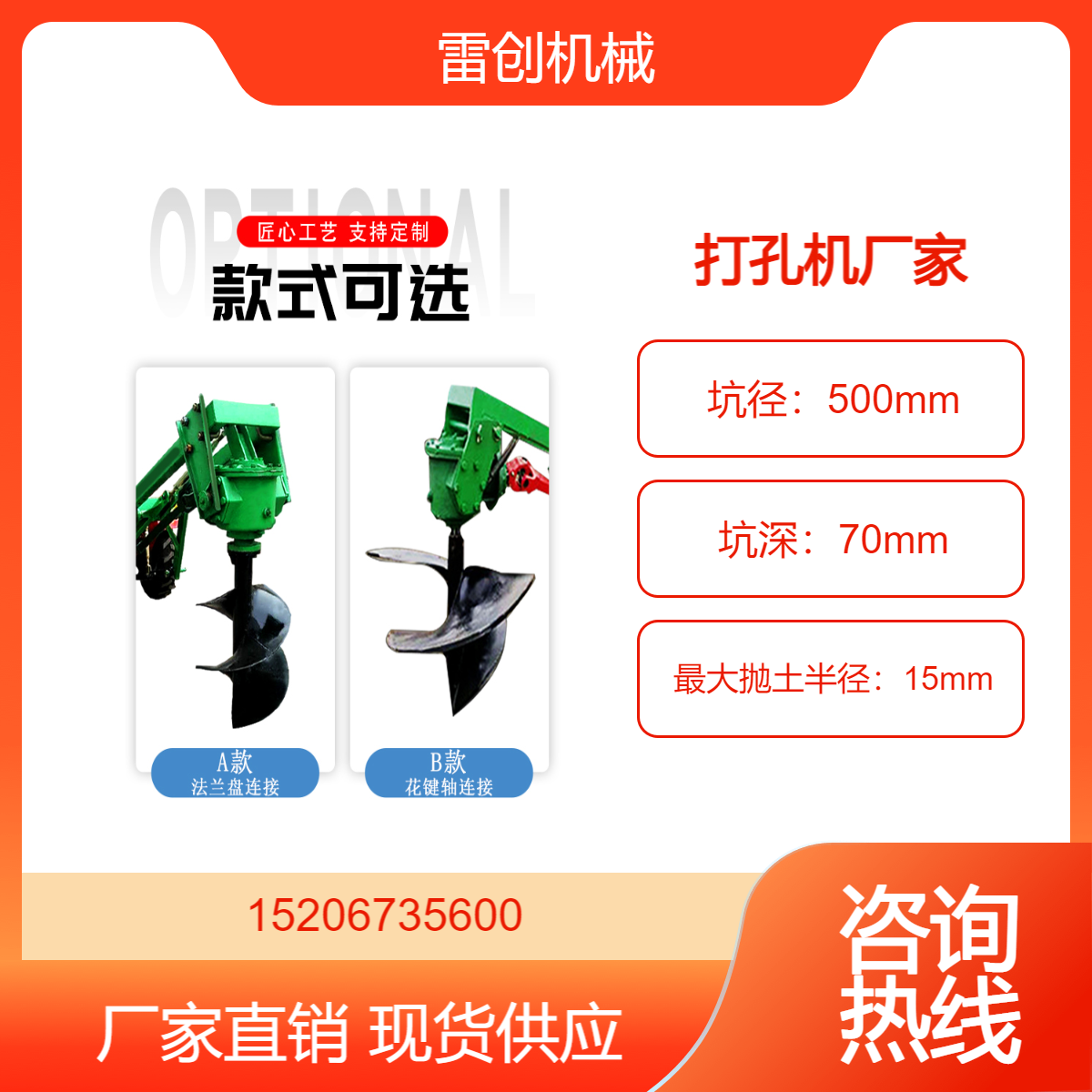 三点悬挂植树挖坑机 拖拉机带钻眼机 雷创 埋电线杆打孔机