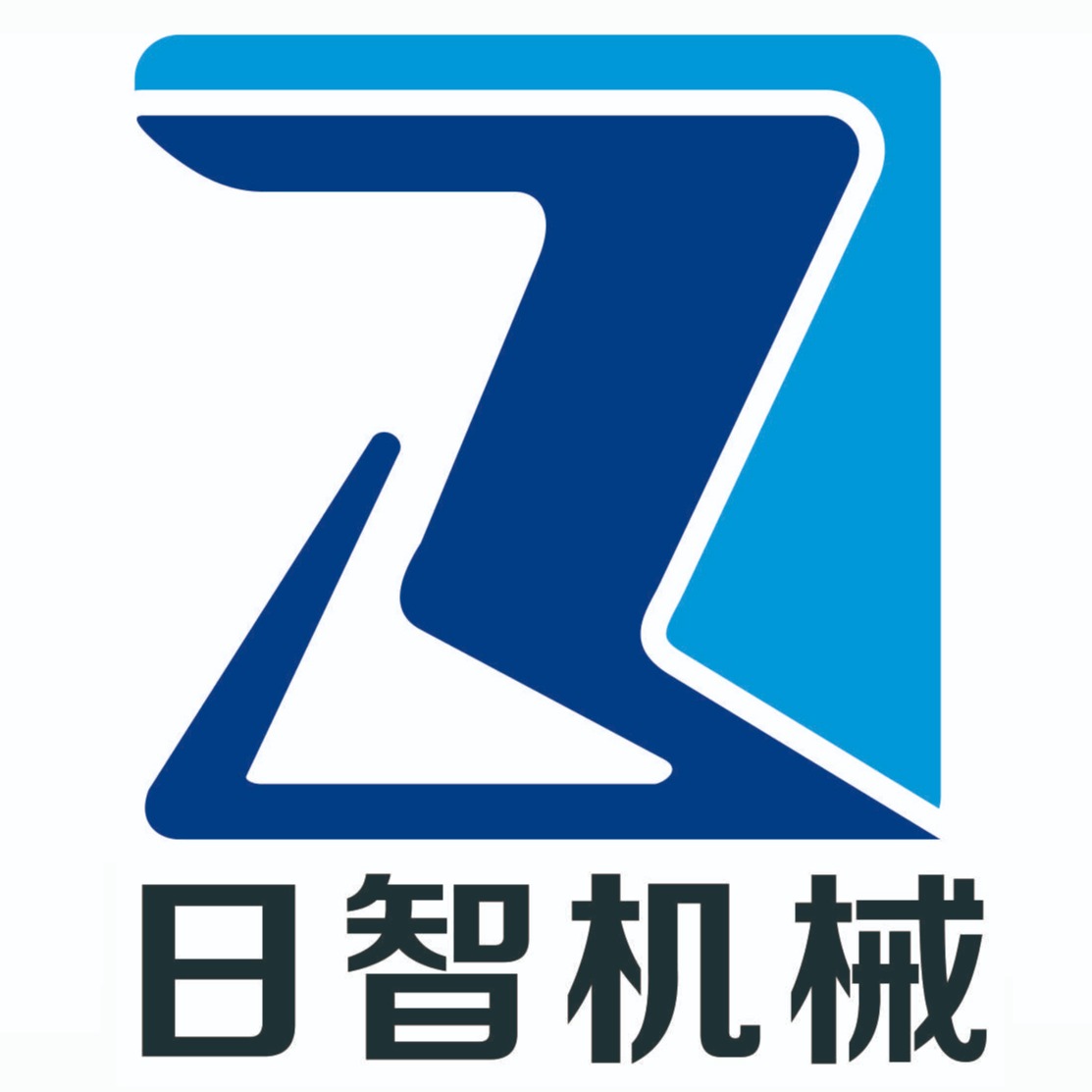 河北日智机械科技有限公司