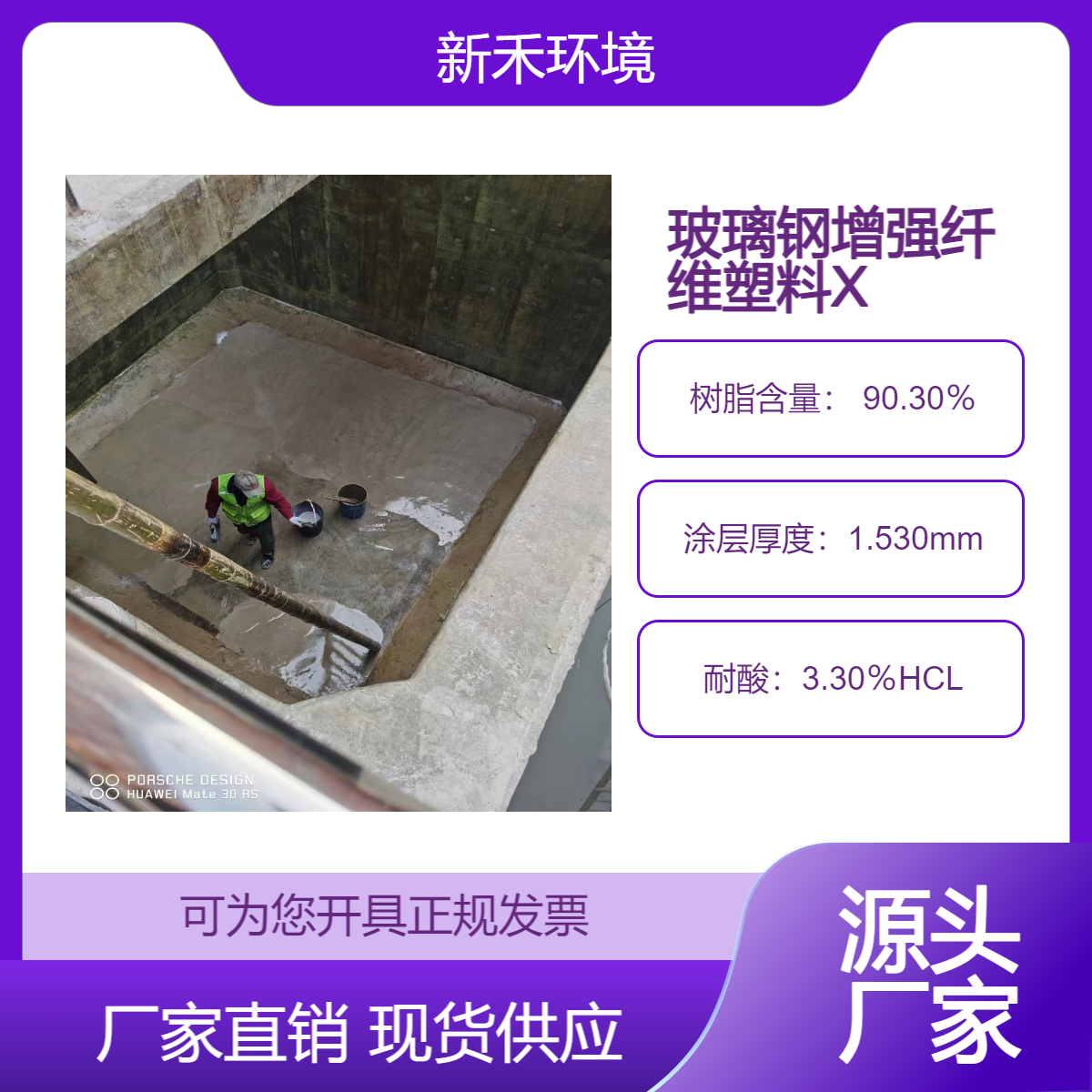 玻璃钢防腐工程 三布五油乙烯基树脂 上纬901 昭和树脂