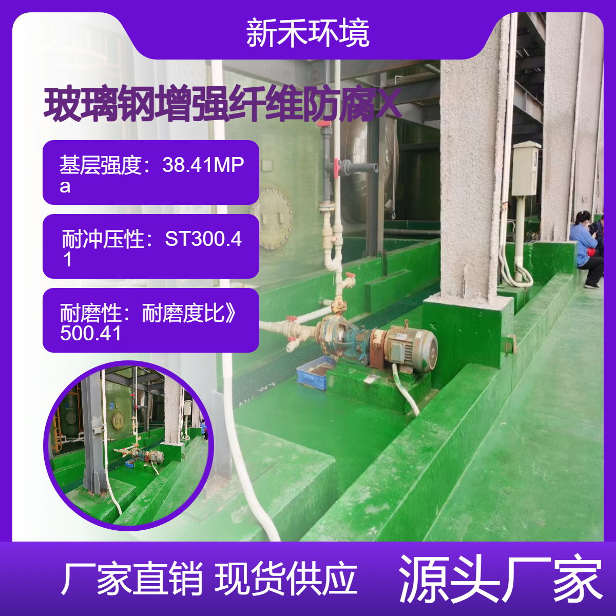三布五油环氧防腐地面 化工厂电镀厂耐酸碱要求 907耐高温