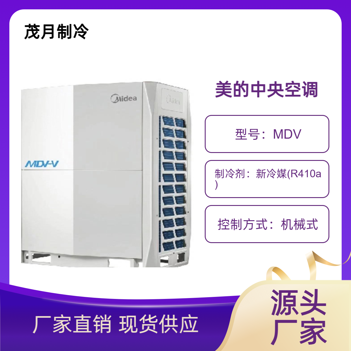 美的商用中央空调 大多联天花机 上门安装 智能变频冷暖