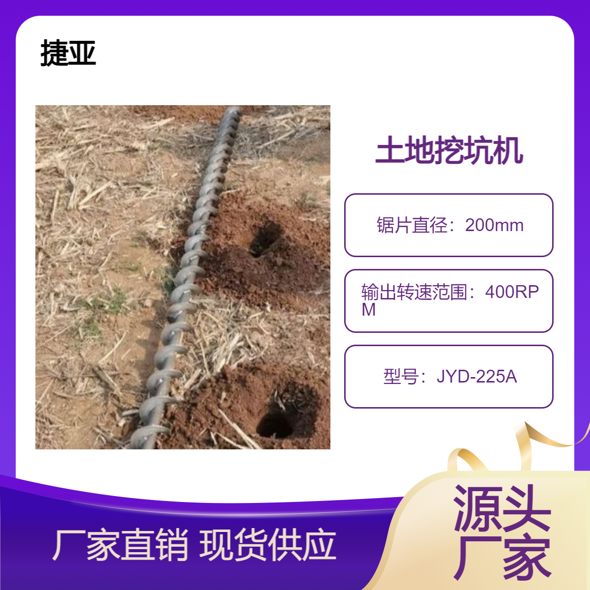 手扶式小型款土地挖坑机 捷亚 JYD-155A水平定向打洞机