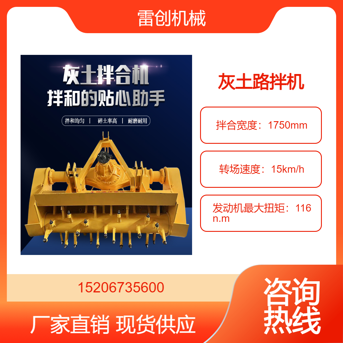 拖拉机带灰土拌合机 雷创 稳定土拌和机 车间厂房拌灰土设备