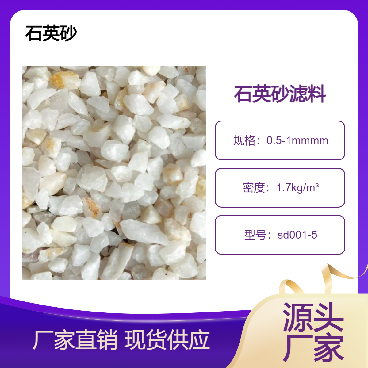污水处理厂用 石英砂滤料 硬度高 规格型号10-20目 更换砂滤罐