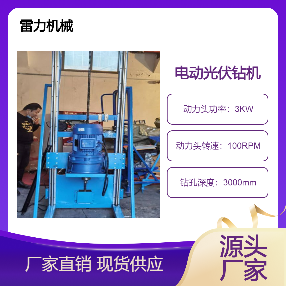 电动光伏钻孔机 庭院拧螺旋地桩打桩孔机器马力十足