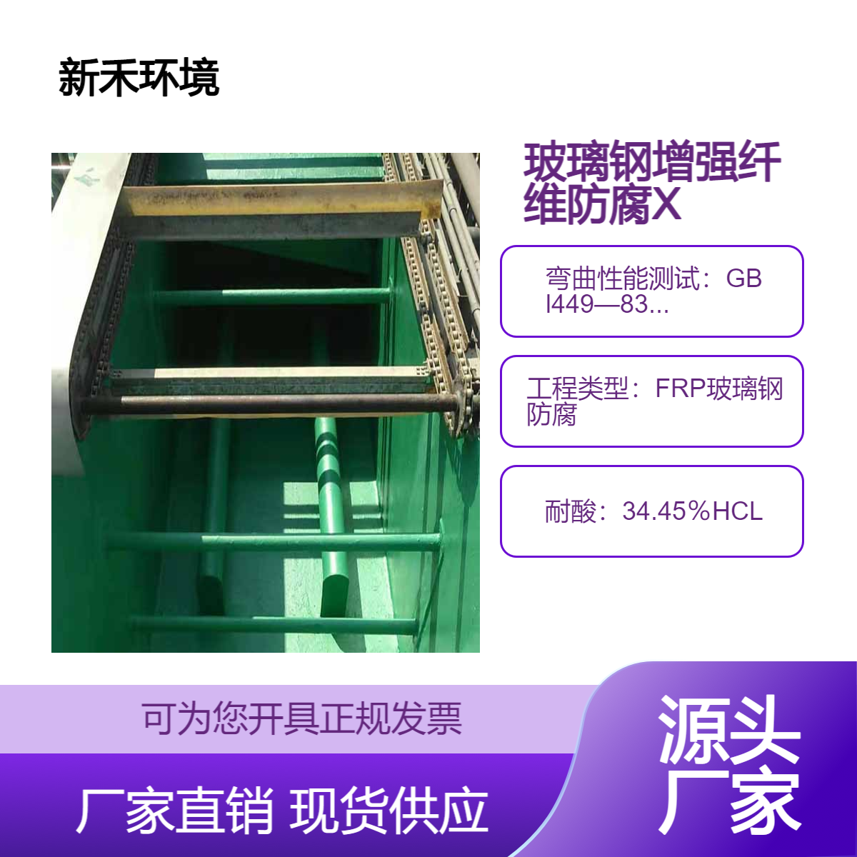 玻璃钢水泥地面防腐施工 碳钢污水池防腐衬里 工艺三布五油