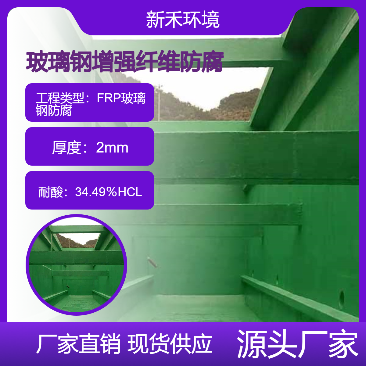 环氧树脂玻璃鳞片胶泥防腐施工 耐酸耐碱 现场施工 双酚A型材料