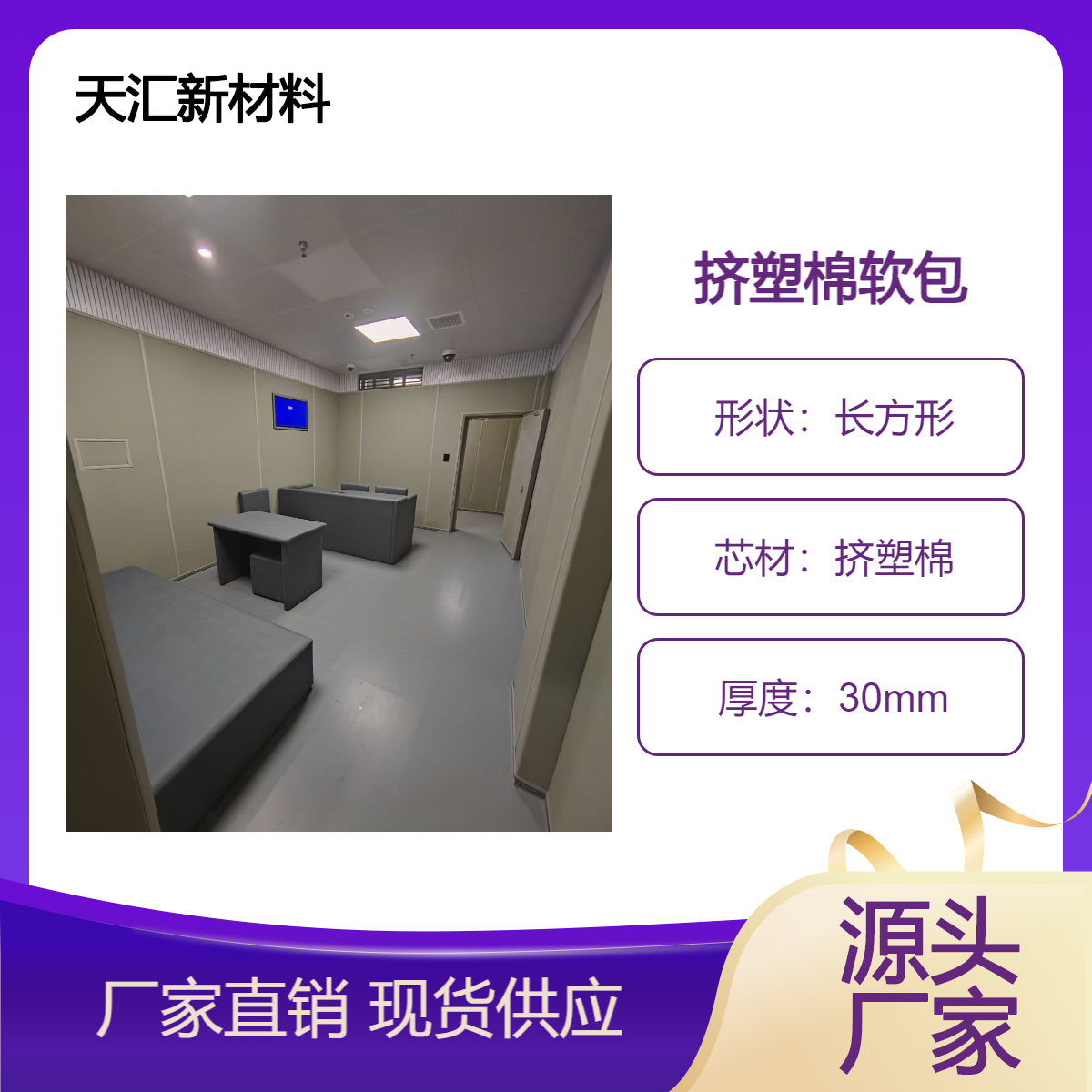 办案中心墙面软包改造 防撞座便器洗手盆 硅胶按键