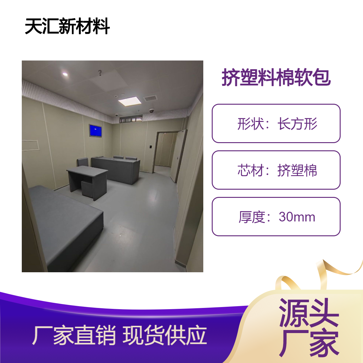 约谈室吸音隔音软包墙 防撞桌椅软包 无棱角防磕碰