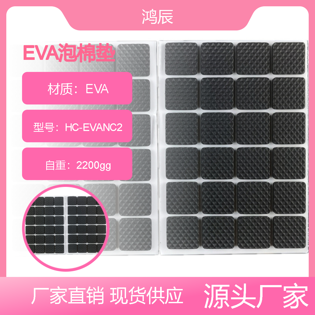 EVA泡棉背胶模切冲型自粘垫片按图纸定制加工各种形状
