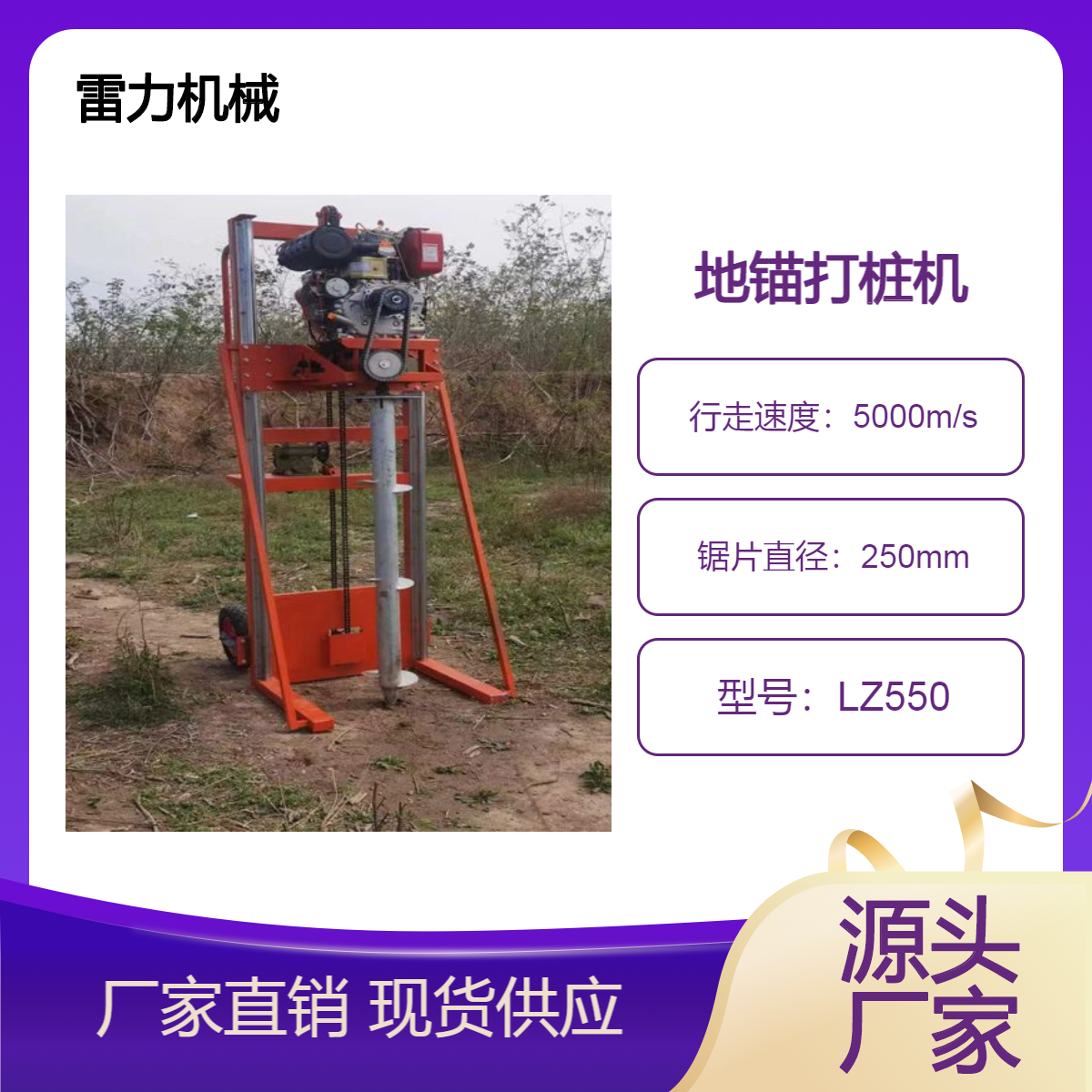 拧地锚打桩机 庭院光伏基础植桩钻孔多功能设备
