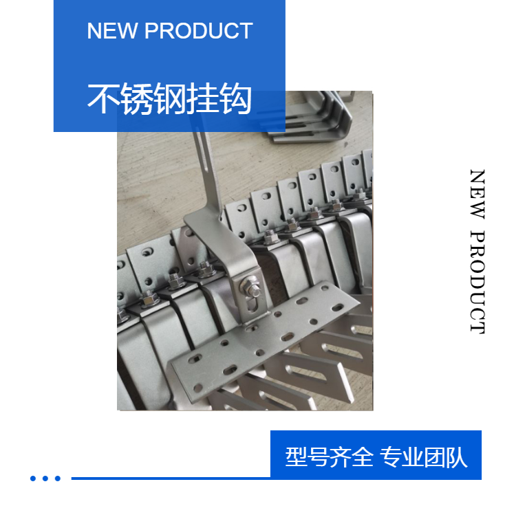 Chuanpu glazed tile stainless steel hook single adjustment double adjustment solar photovoltaic bracket