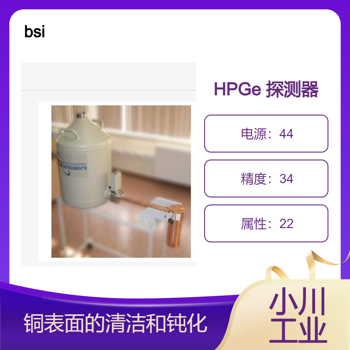 bsi/超低本底 HPGe 探测器/超低本底HPGe探测器广泛用于地下实验室