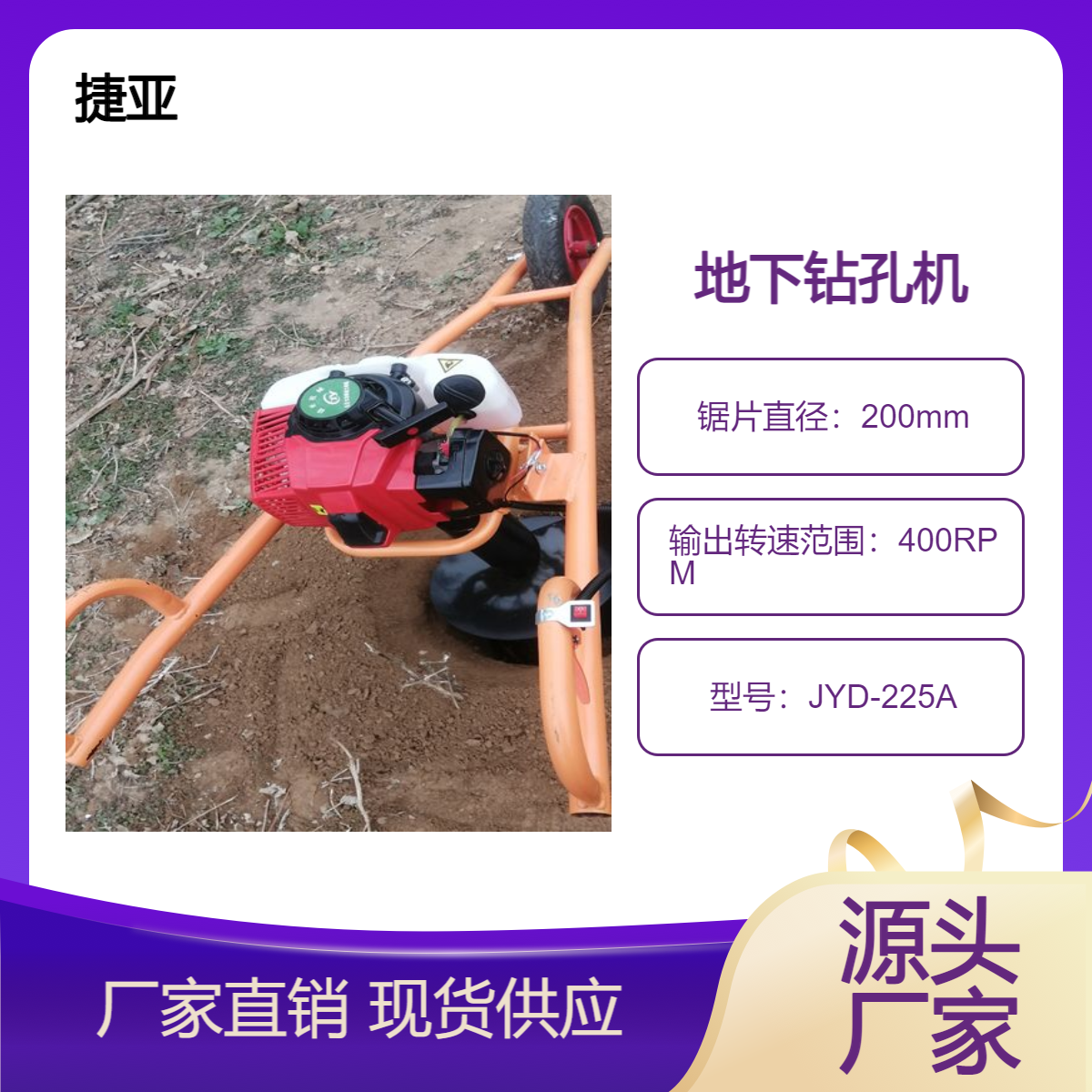 手扶便携式小型钻桩机 捷亚 JYD-155A实现人工操作地下打洞机