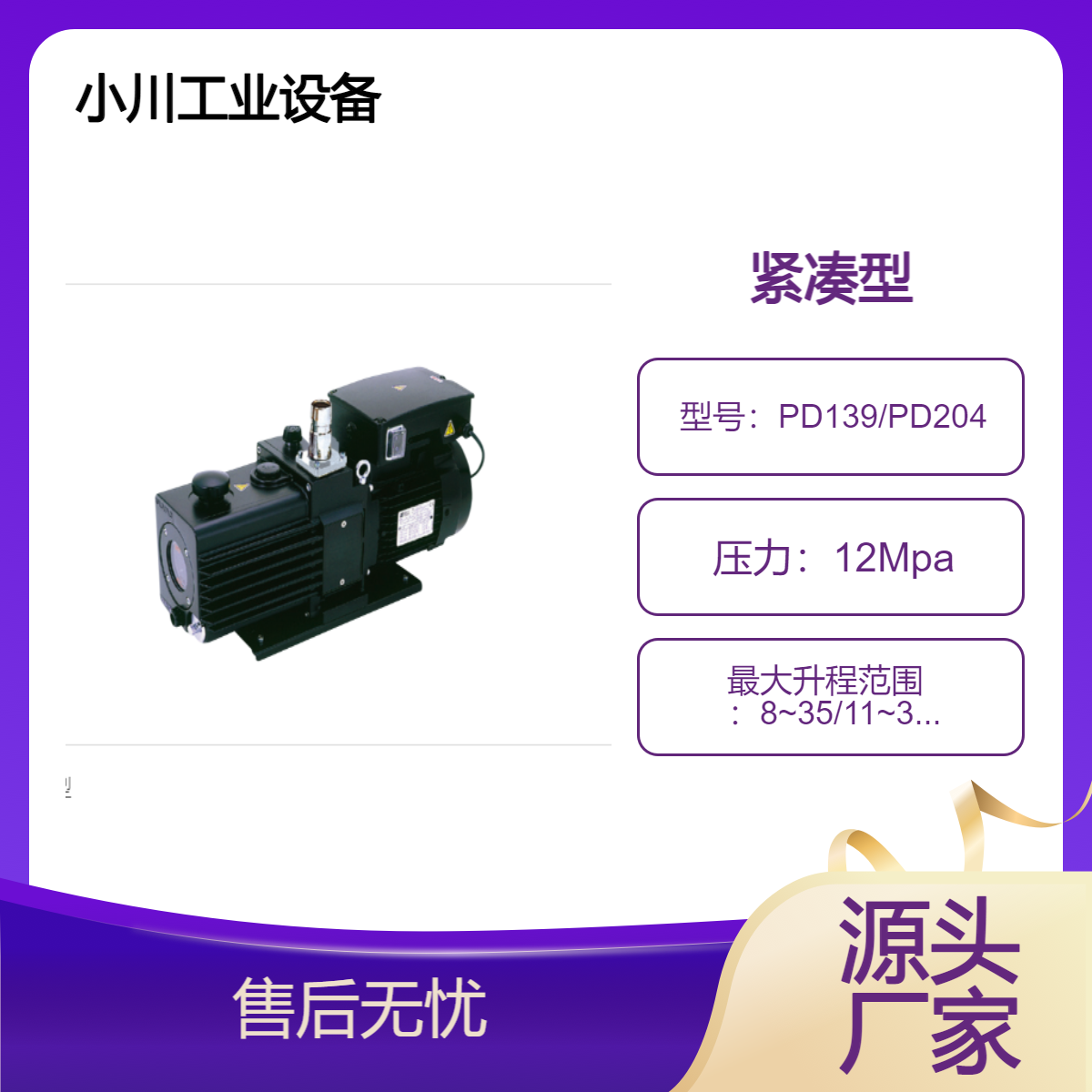 日本大和原装进口yamato油回转真空泵PD139/PD204
