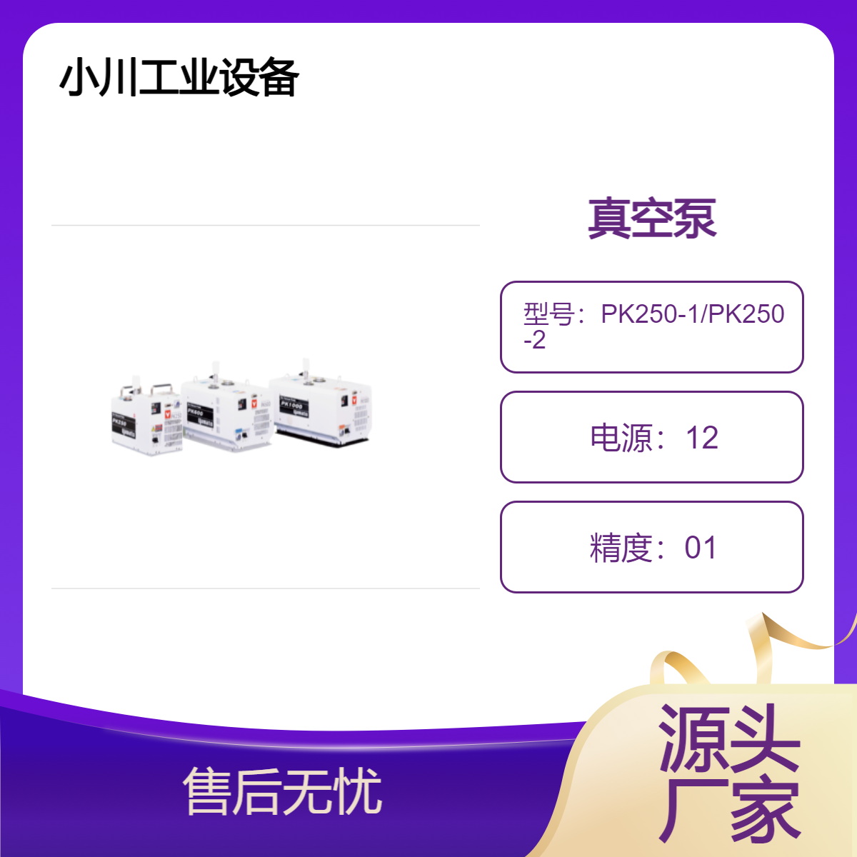 日本大和原装进口yamato风冷干式真空泵PK250-1/PK250-2